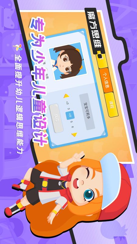 魔方思维_图片1