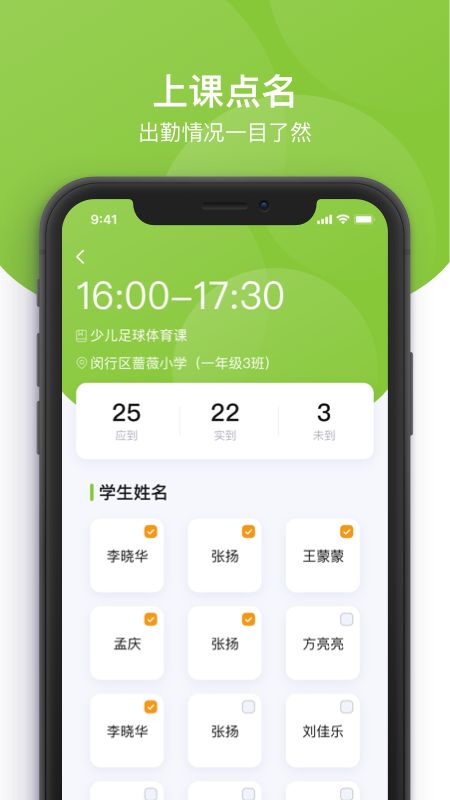 课后三点半教师端_图片1