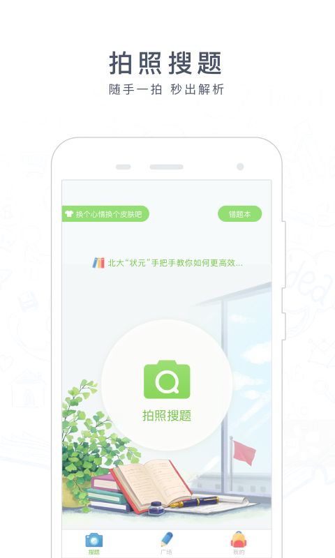 阿凡题搜题_图片1