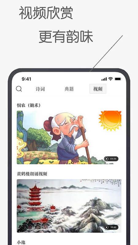 诗文观止_图片5