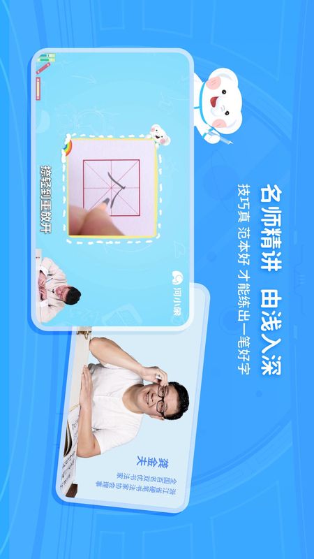 智能陪练笔_图片3