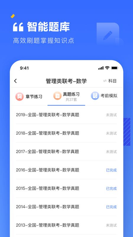 上岸MBA_图片3