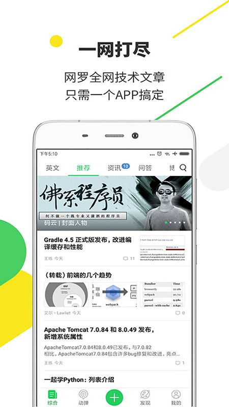 开源中国_图片1