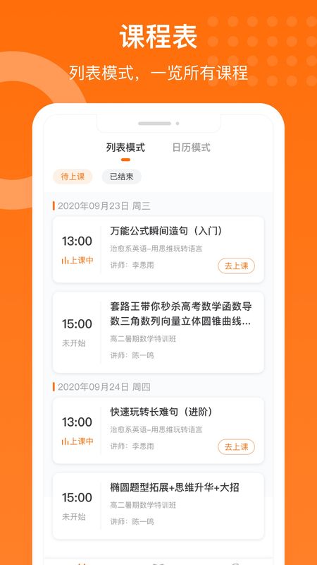 获得课堂_图片1
