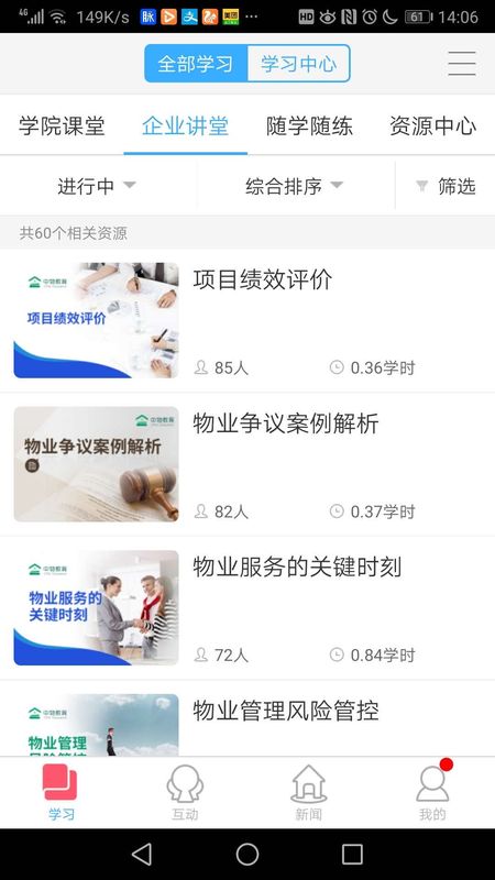 城建物道_图片2