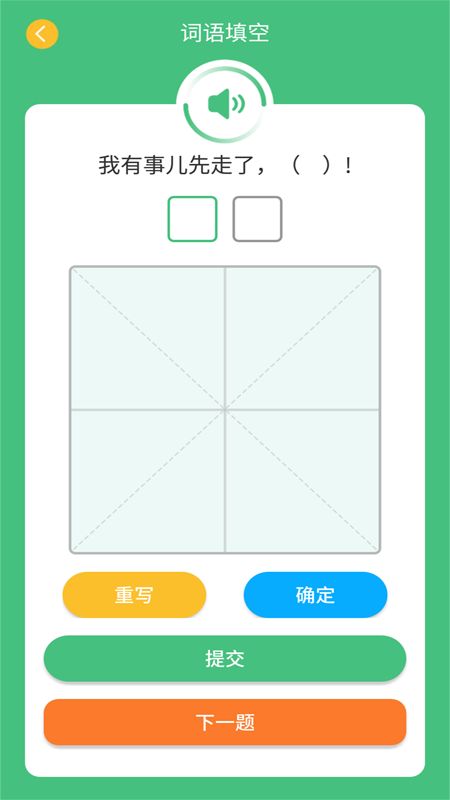 普通话1000句_图片5