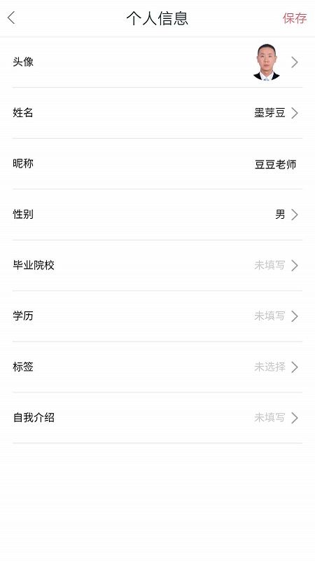 墨芽豆教师版_图片4