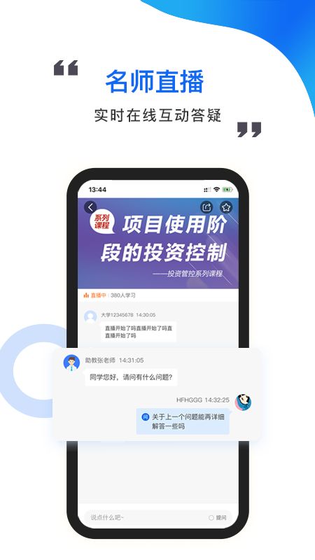 中研云学院_图片4