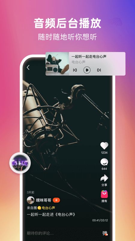 同频_图片3