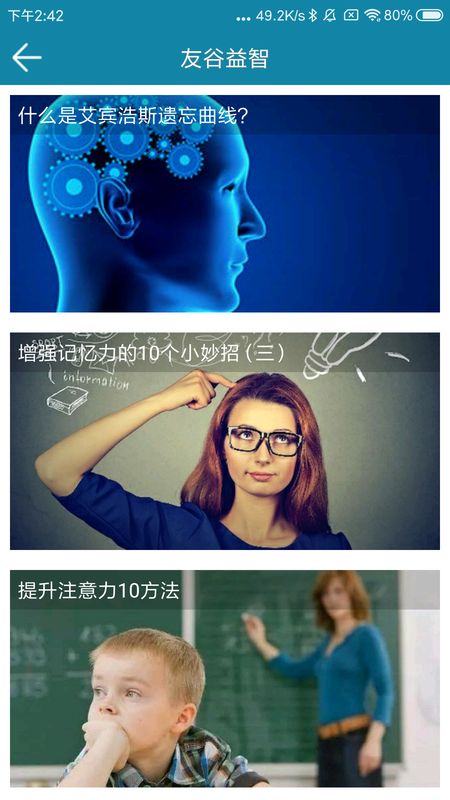 脑筋急转弯AI_图片5