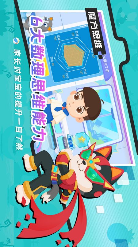 魔方思维_图片4