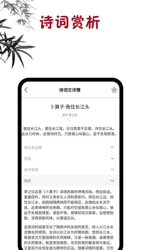 古诗词学习_图片3