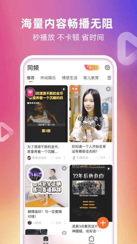 同频_图片1