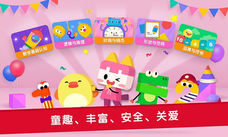 优学猫数学_图片3