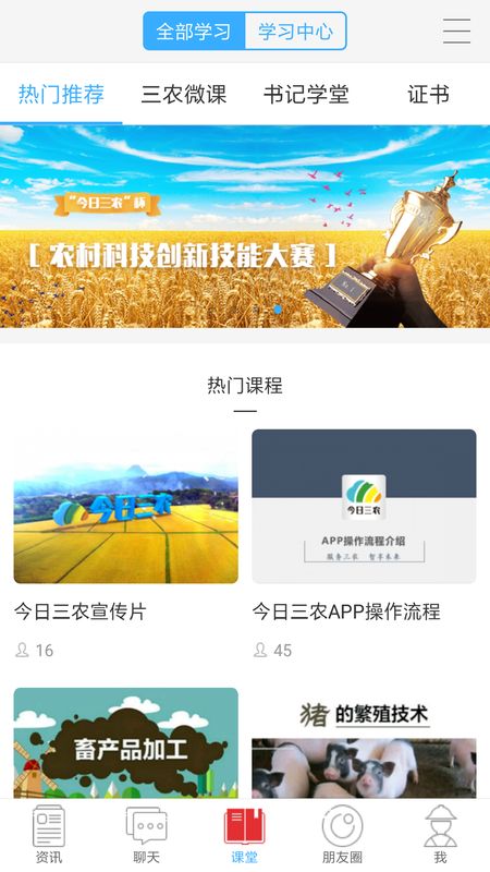 今日三农_图片3