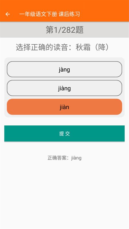 小学语文同步辅导_图片4