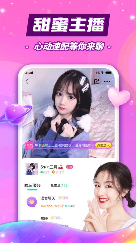 呱呱语音_图片5