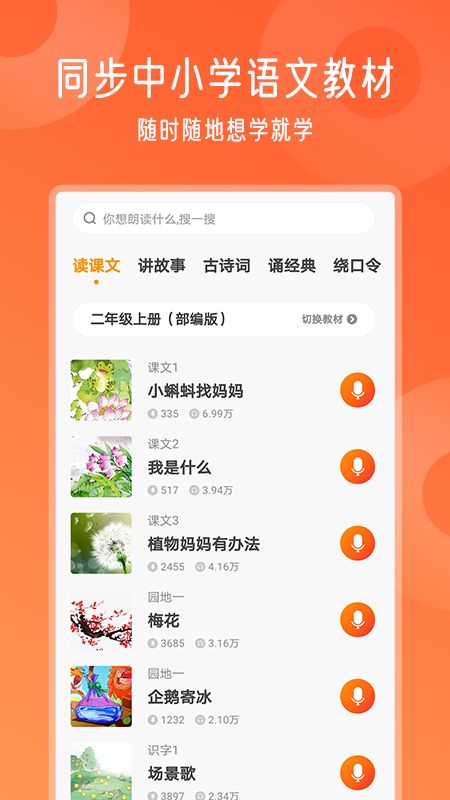 爬梯视频朗读_图片3