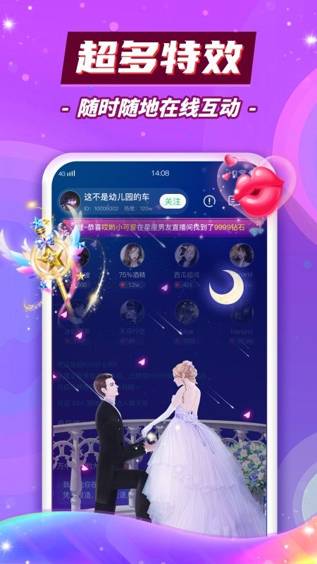 呱呱语音_图片3