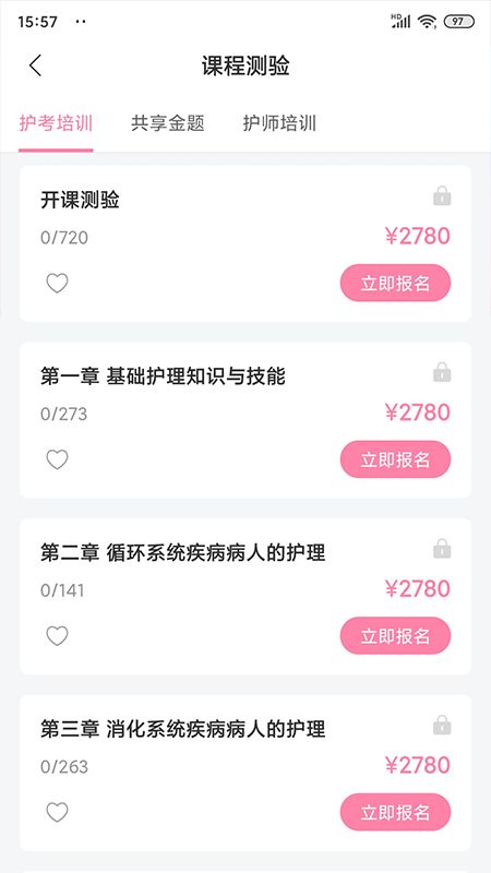 申庭医梦圆_图片4
