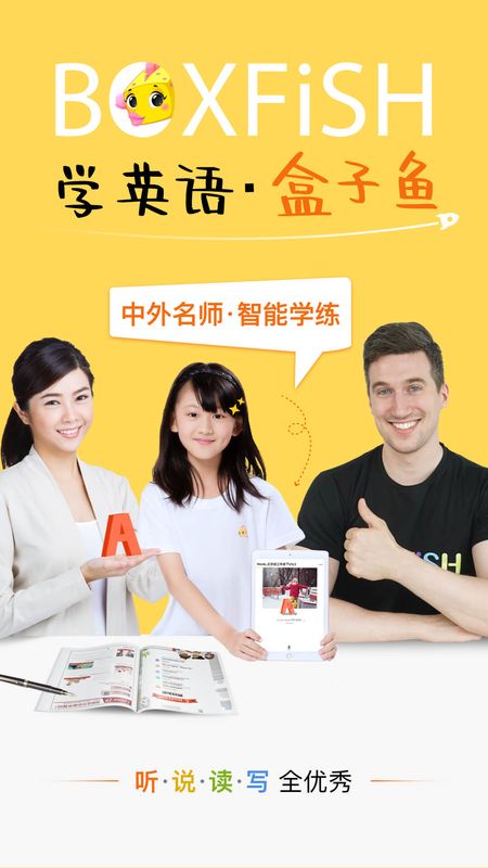 BOXFiSH学校_图片1