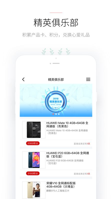 华为合作伙伴_图片4