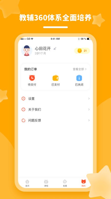 花啦啦语文_图片4