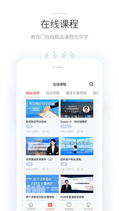 华为合作伙伴_图片2