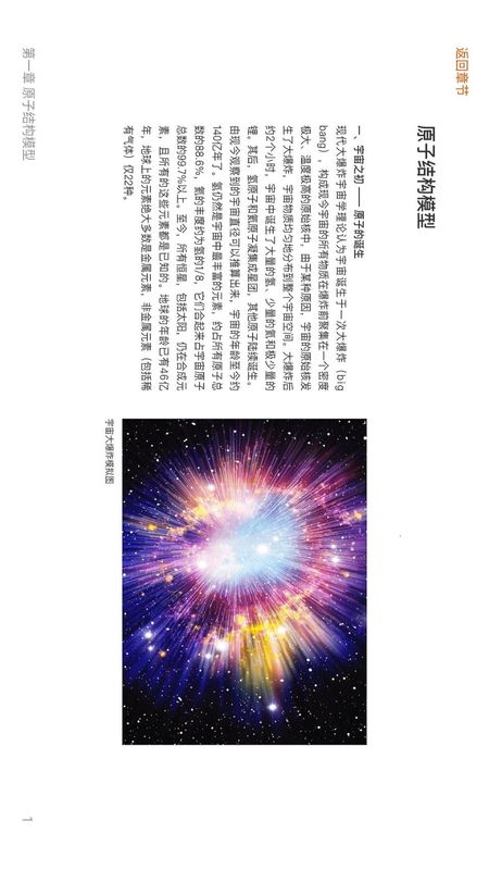 结构化学_图片3