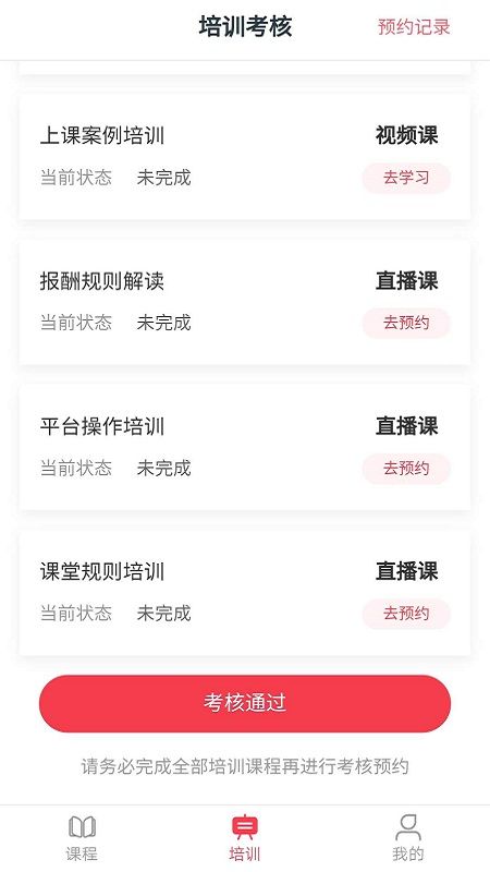 墨芽豆教师版_图片2