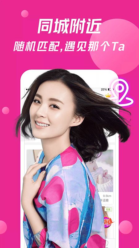 觅见聊天交友_图片1