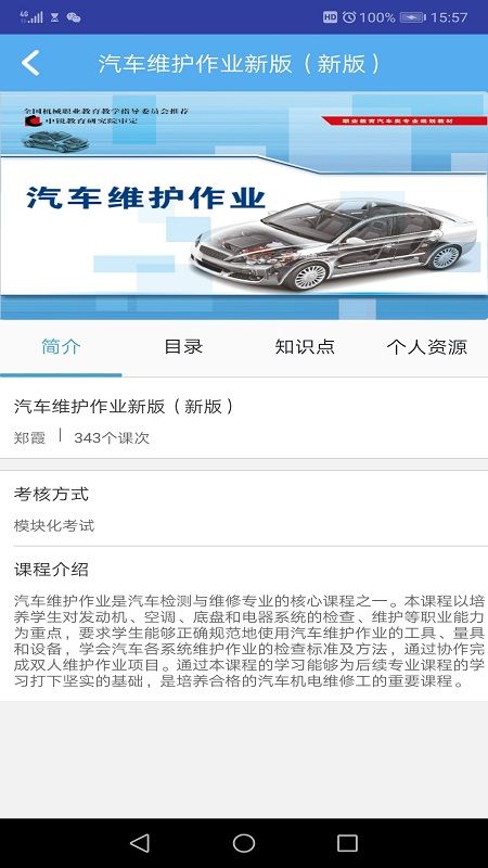 锐学堂教师端_图片1