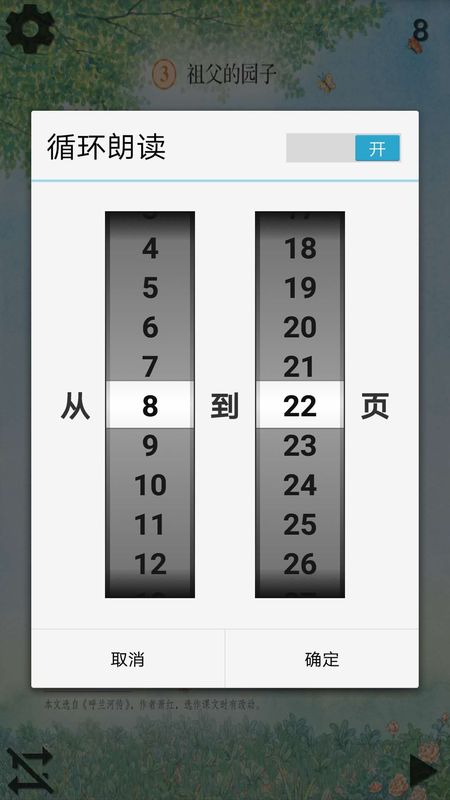 小学语文五年级下_图片4