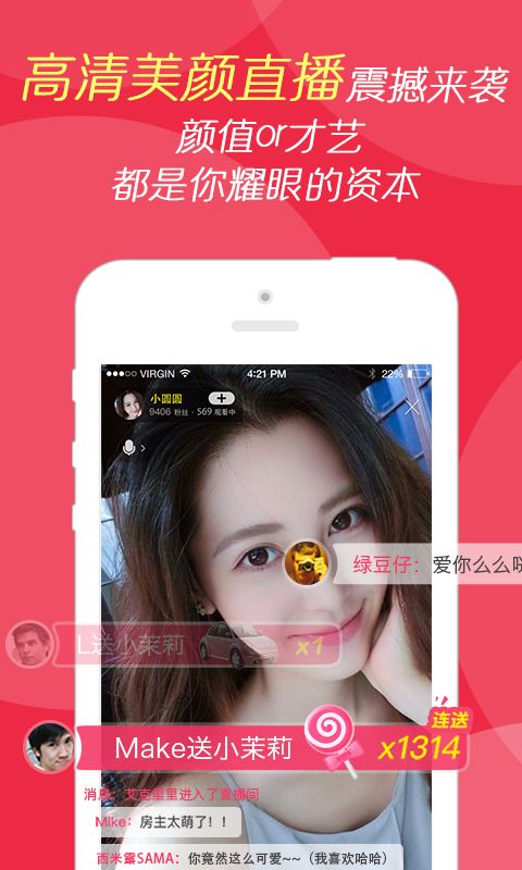 园园Live_图片4