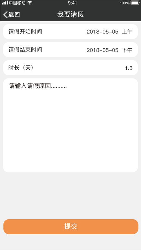 安信校园家长端_图片3