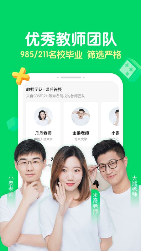 你拍一家长_图片2