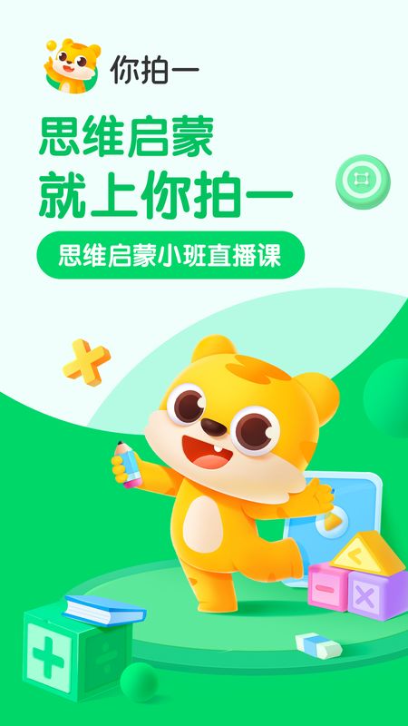 你拍一家长_图片1
