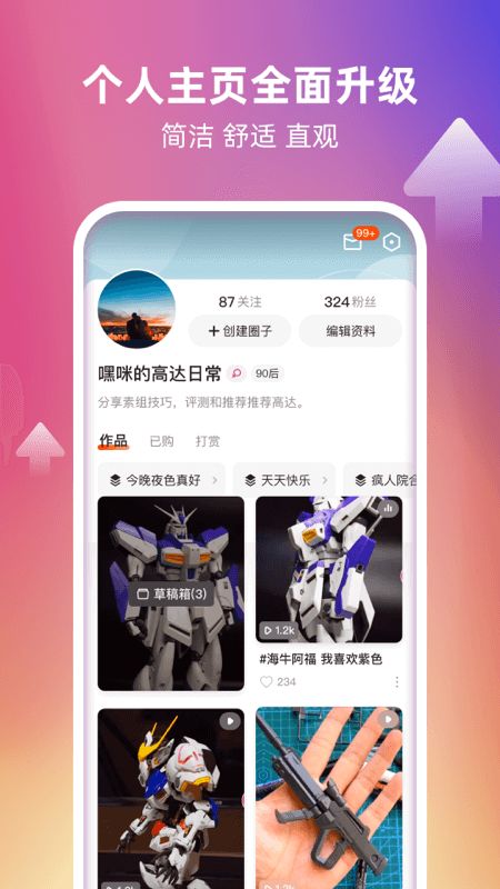 同频_图片4