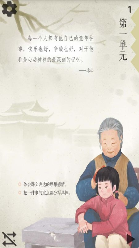小学语文五年级下_图片1