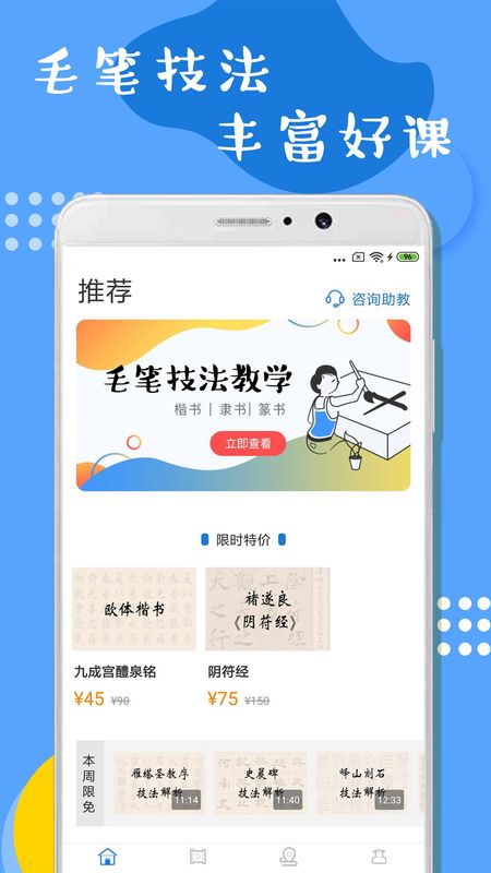 软笔毛笔学习_图片1