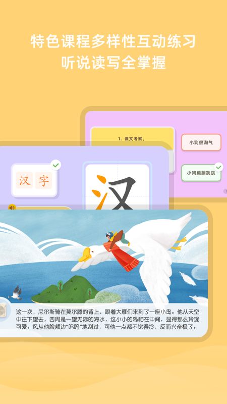 芝课小学堂_图片4