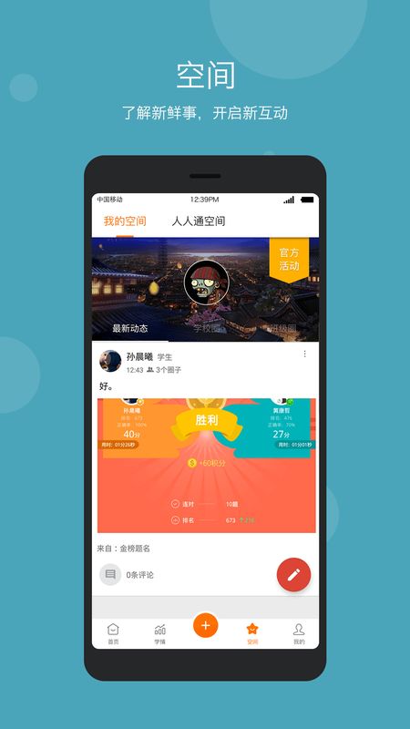 学乐云管理_图片5