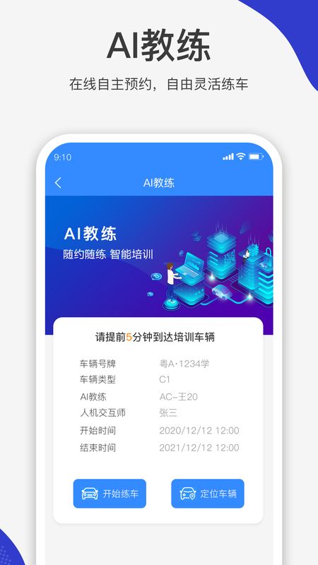 车驾塾_图片4