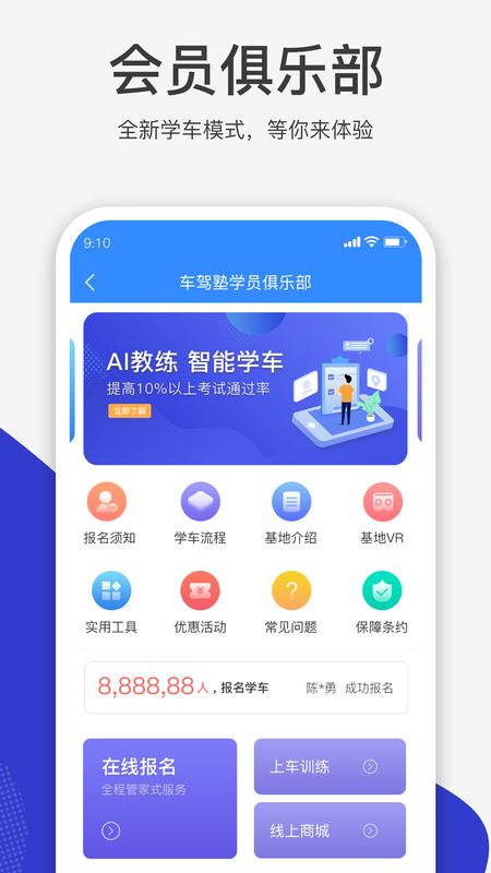 车驾塾_图片1