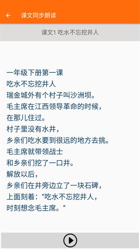 小学语文同步辅导_图片2