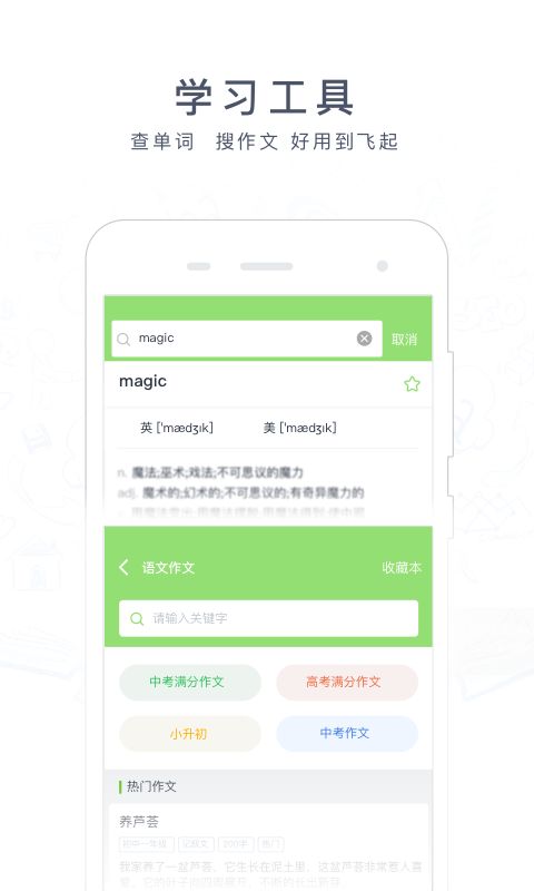 阿凡题搜题_图片4