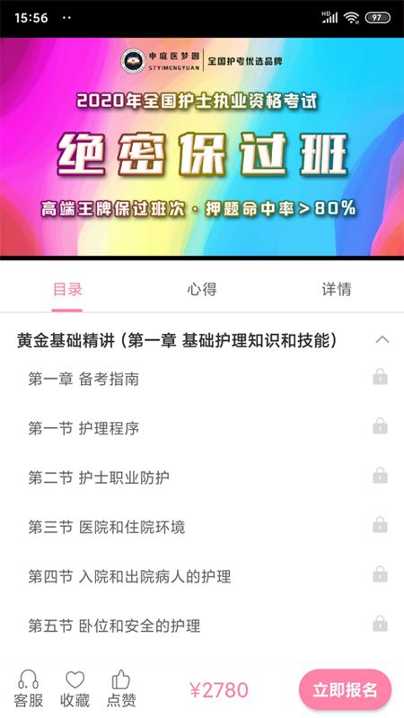 申庭医梦圆_图片3