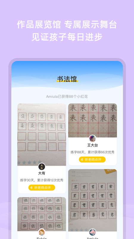 芝课小学堂_图片2