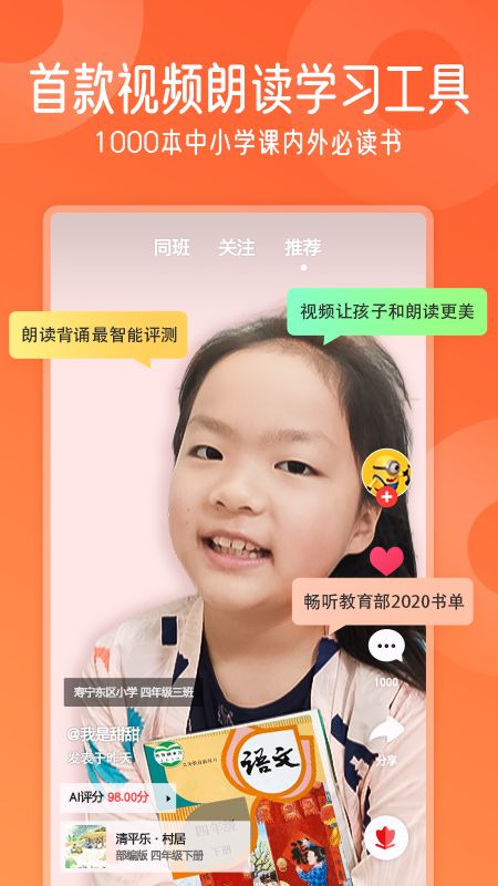 爬梯视频朗读_图片1