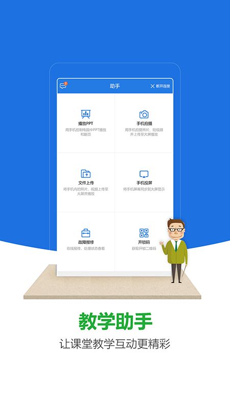微讲师_图片3